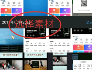 愛剪輯視頻編輯截圖