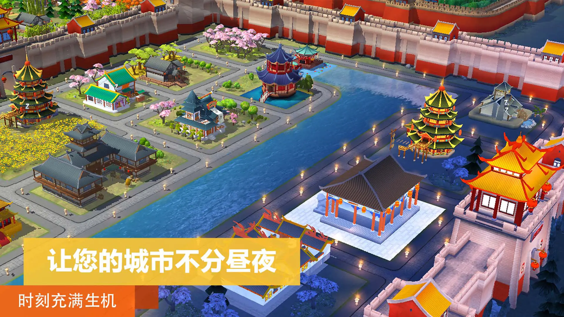 SimCity國際服截圖