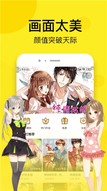 51动漫平台截图