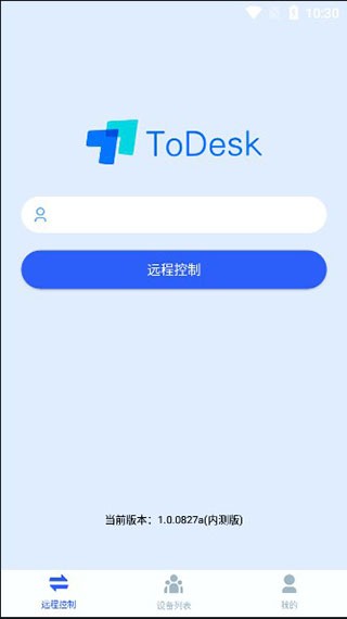 Todesk桌面远程控制截图