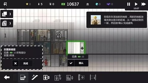 大廈管理者完整版漢化截圖