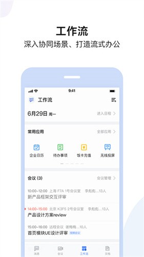 百度如流截圖