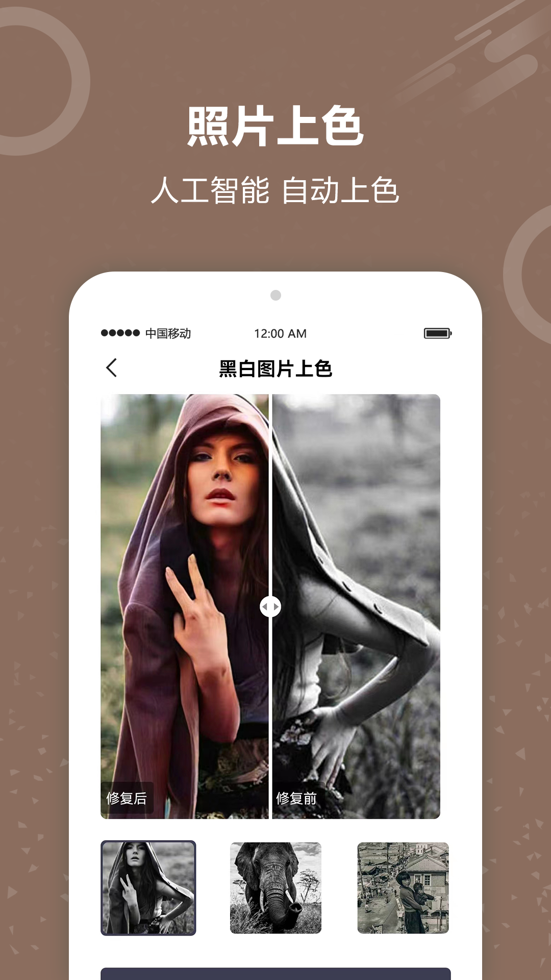 照片修復(fù)器截圖