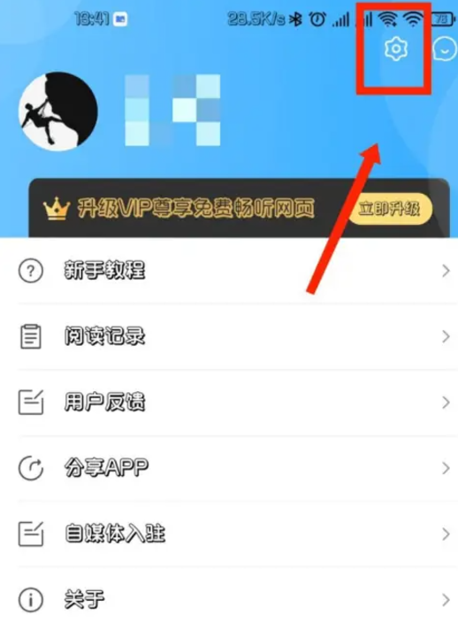聽書神器免費(fèi)版截圖