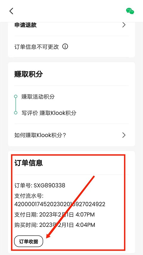 Klook客路旅行國際版截圖