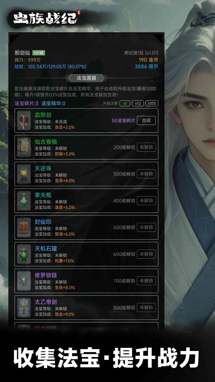 蟲族戰(zhàn)紀(jì)截圖