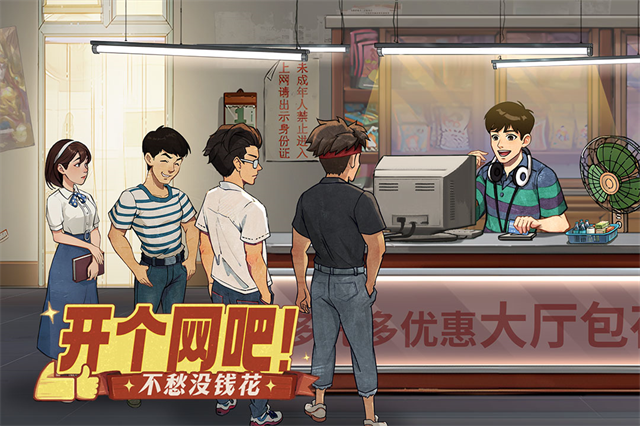 時(shí)光雜貨店加速版截圖
