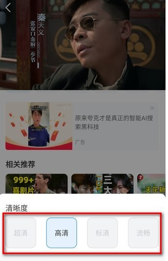 影視大全免費(fèi)追劇截圖