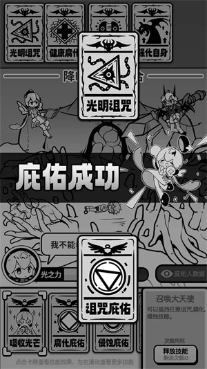 天使模擬器安卓版截圖