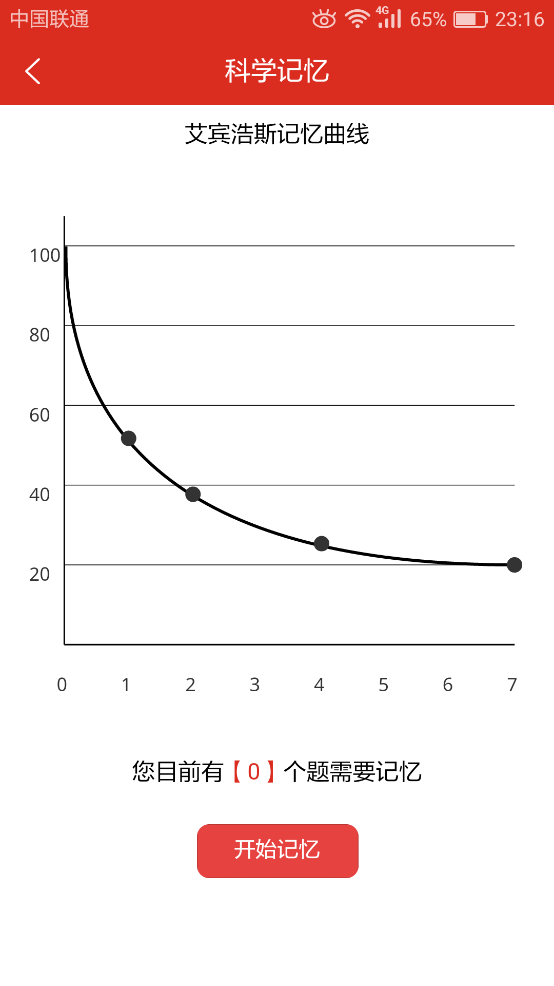 美題官方版截圖