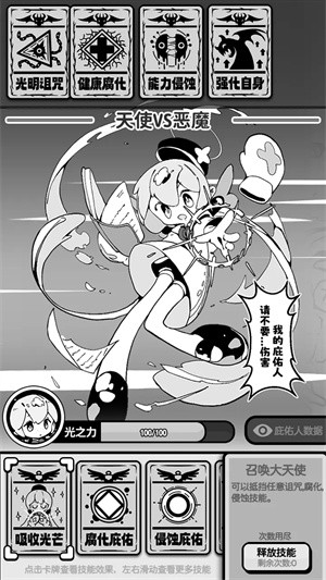 天使模擬器安卓版截圖