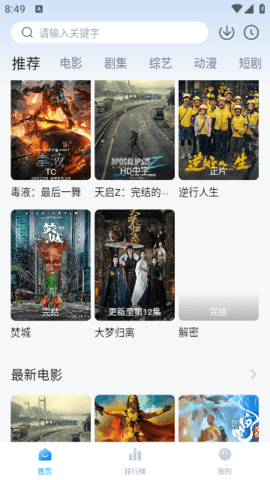 松子影院截圖