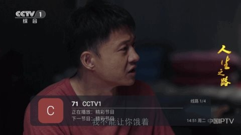 多彩TV截圖