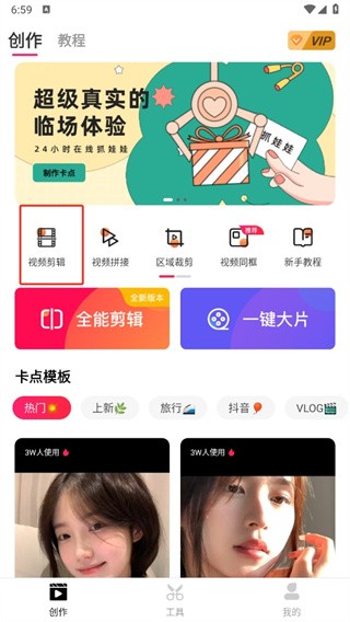 愛剪輯視頻編輯截圖
