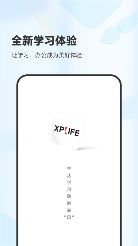 XPLife截圖