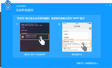 360手機(jī)助手免費(fèi)版截圖