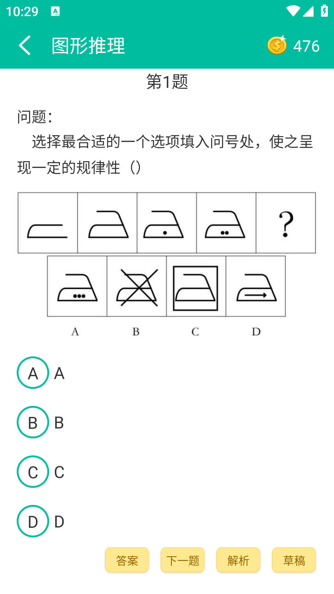 初中數(shù)學(xué)助手人教版截圖