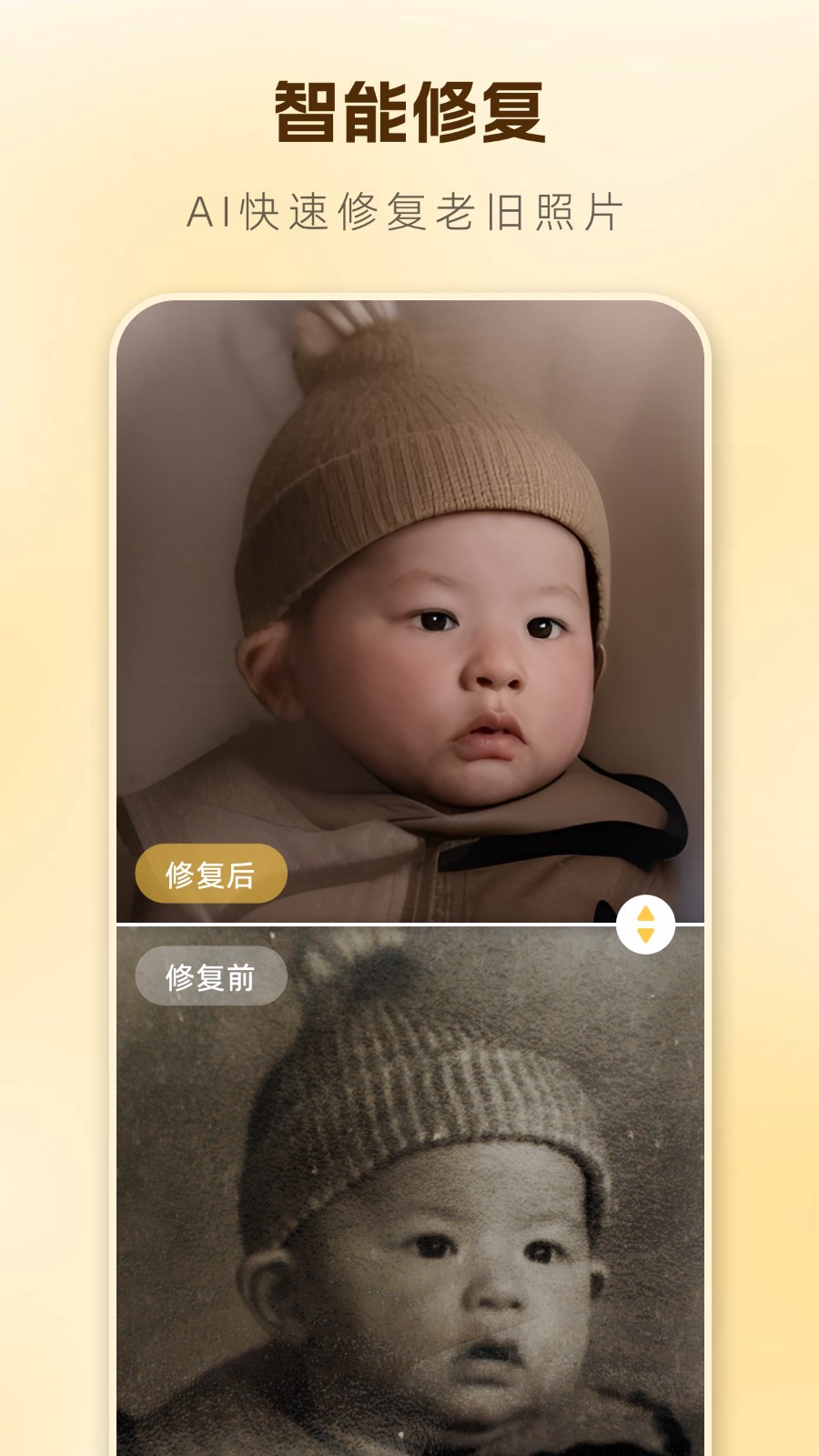 昔日重現截圖