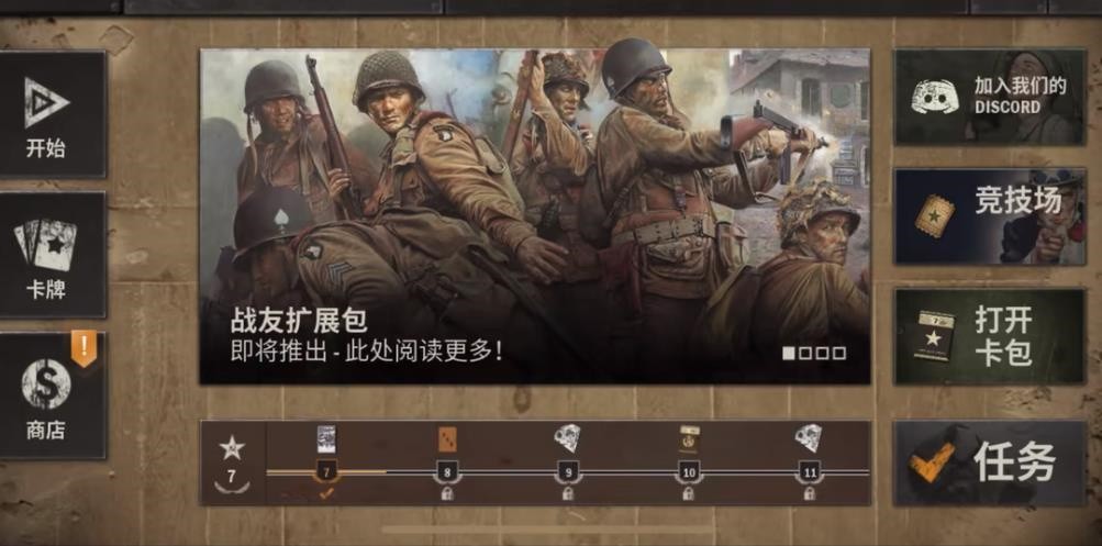 kards國(guó)際服截圖