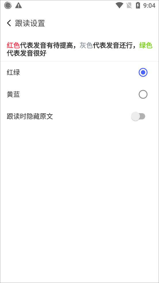 每日英語(yǔ)閱讀每日外刊截圖