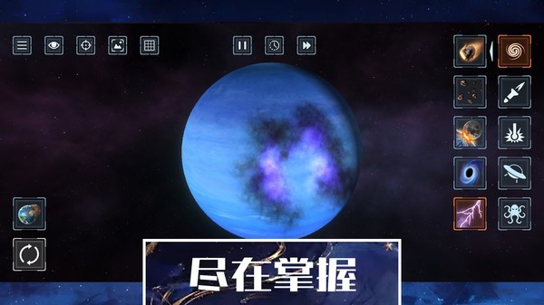 星球文明毀滅模擬器截圖