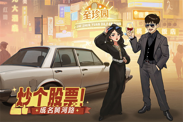 時(shí)光雜貨店加速版截圖