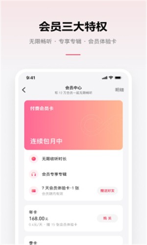 樂(lè)可廣播劇截圖