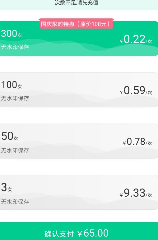 傲軟摳圖免費版截圖