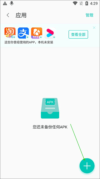 聯(lián)想樂云網(wǎng)盤截圖