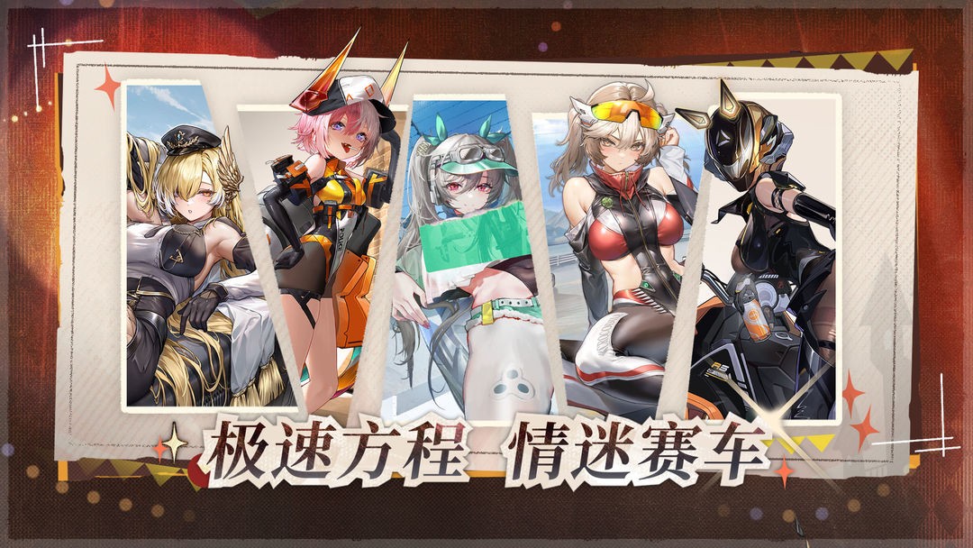 交錯戰(zhàn)線手游截圖