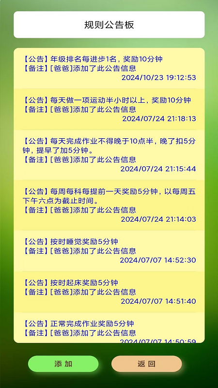 時(shí)間罐罐截圖