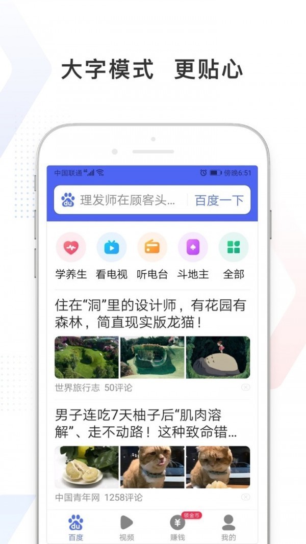百度精簡(jiǎn)版截圖