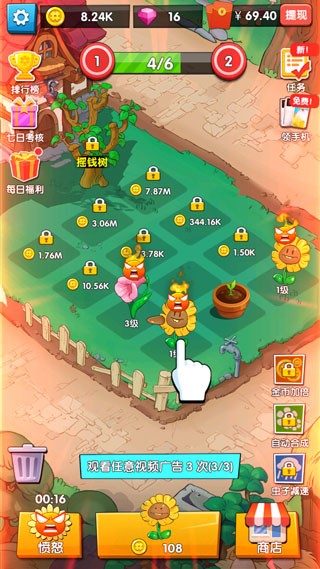 花花不好惹正版截圖