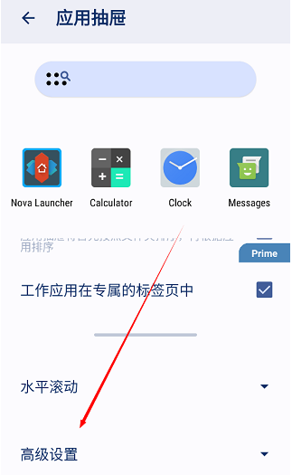 nova launcher中文版截圖