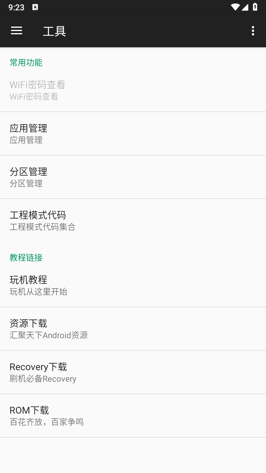 小歐工程師截圖