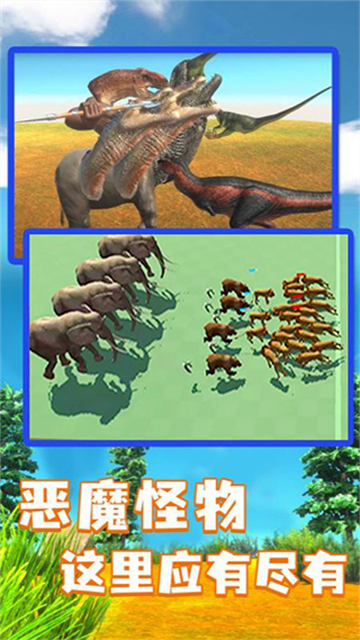動物戰(zhàn)斗模擬器截圖