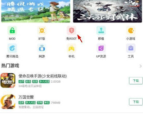 7723游戲盒oppo版截圖