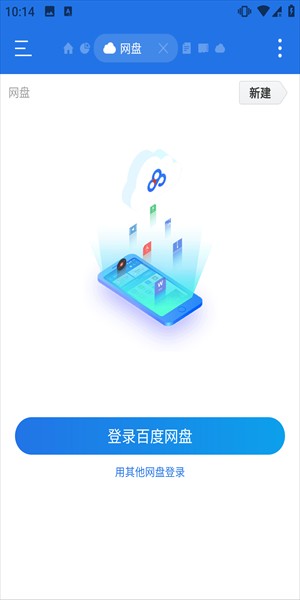 ES文件瀏覽器廣告版截圖