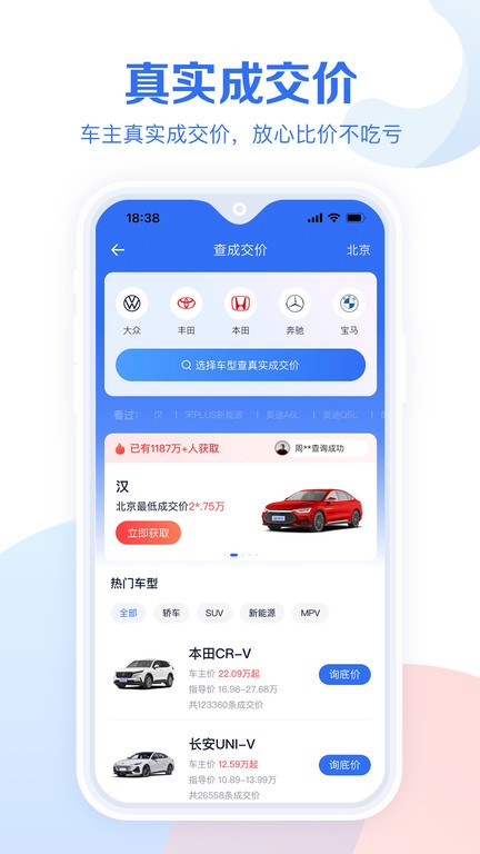 易車汽車報價大全截圖