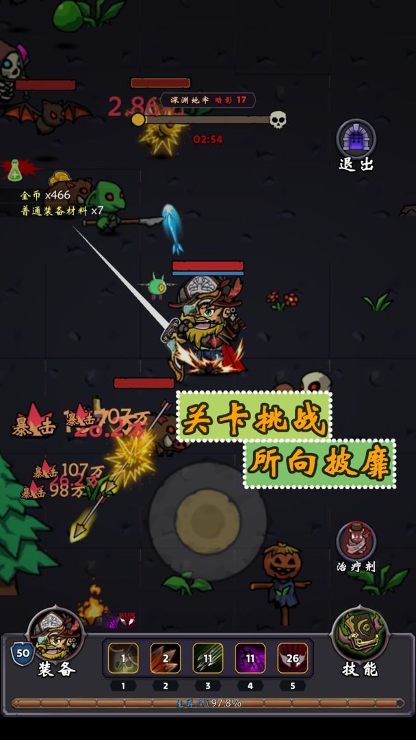 牢游紀(jì)截圖