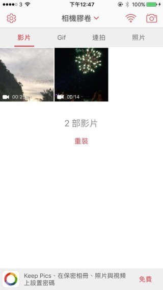 intolive免費(fèi)版截圖