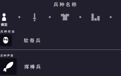 全面憨憨戰(zhàn)爭(zhēng)模擬器捏人教程