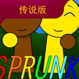 节奏盒子sprunki传奇版模组下载安装最新版-节奏盒子sprunki传奇版模组手机版v1.0