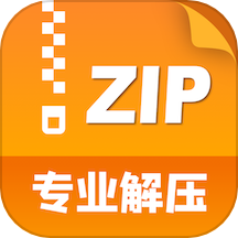 zip解壓縮管理