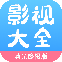 七七影視藍(lán)光終極版