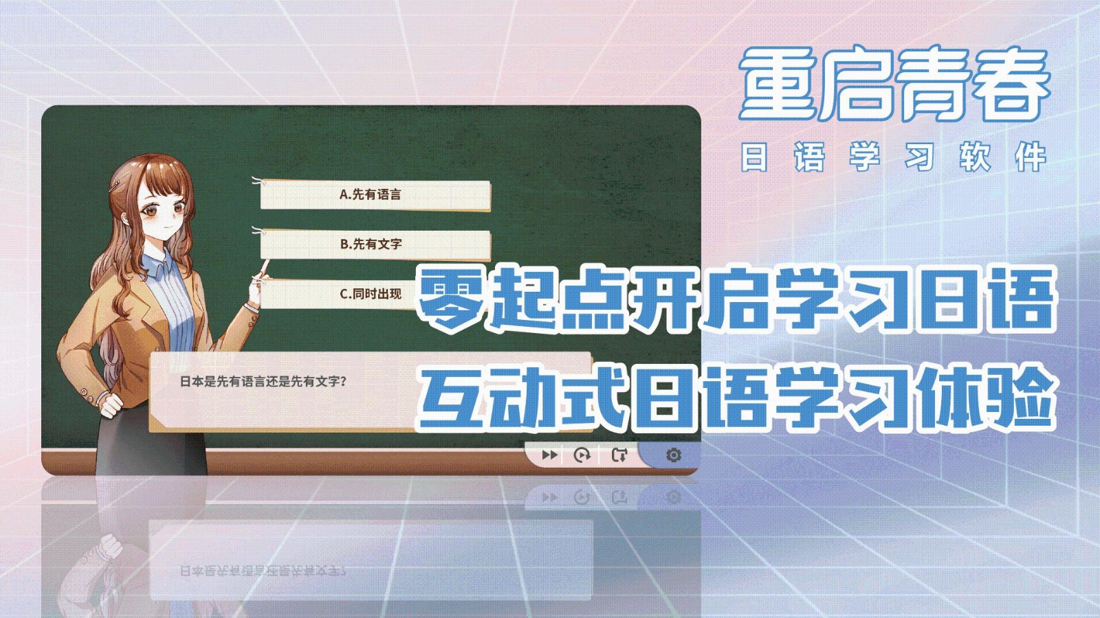 重啟青春截圖