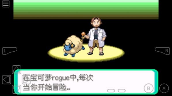 口袋妖怪rogue截圖