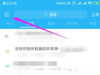 DJ音樂庫精簡版截圖