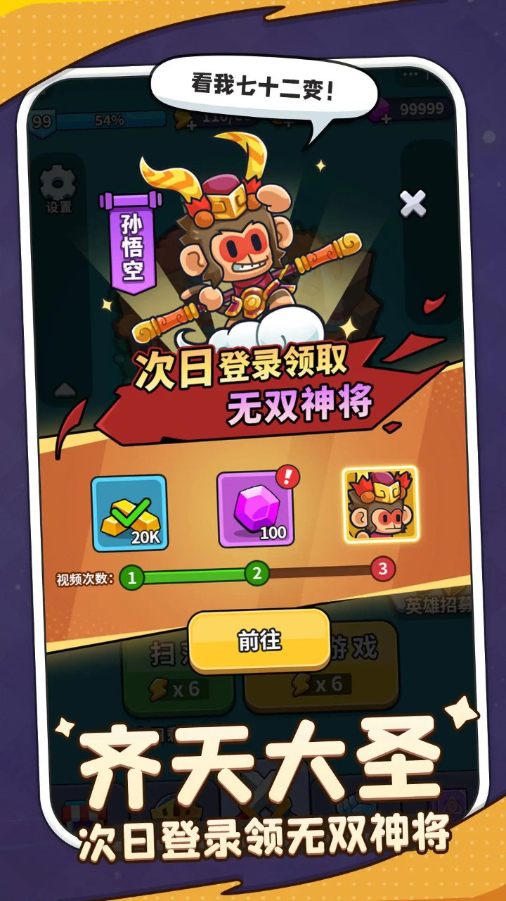 熱血英雄團(tuán)截圖