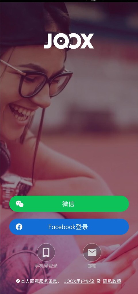 joox音樂(lè)播放器截圖